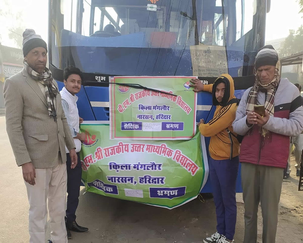 Shaikshik Bharman Zoo Dehradun